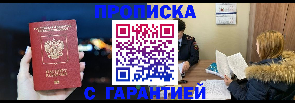 временная регистрация 2025 в Вышнем Волочке