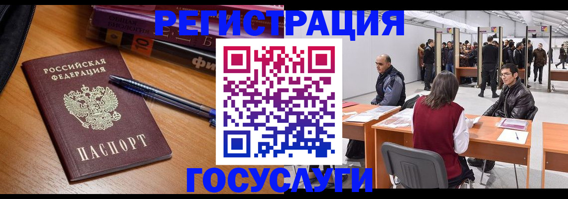 прописка иностранных граждан в Вышнем Волочке