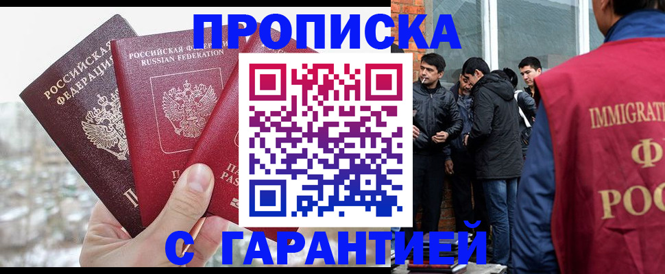 прописка для кредита в Вышнем Волочке