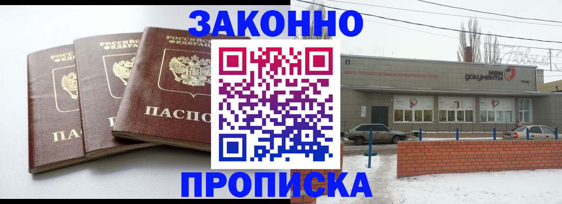 прописка ребенка в Вышнем Волочке