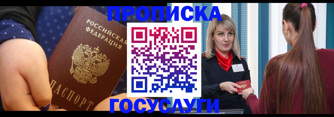временная регистрация собственник в Вышнем Волочке