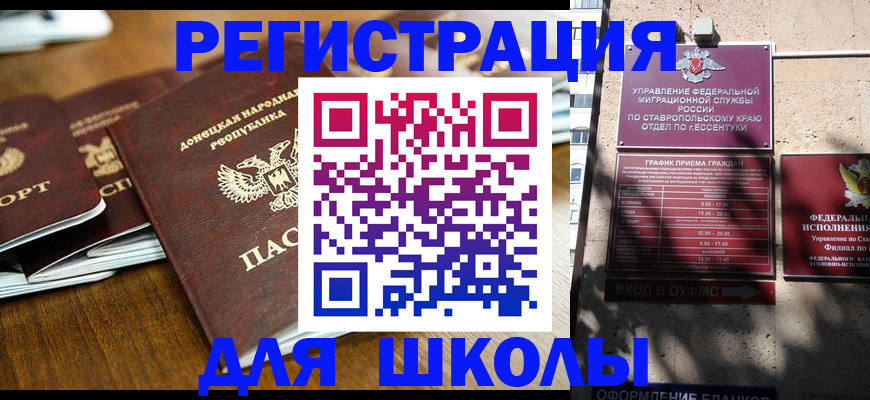 регистрация для дет. сада в Вышнем Волочке