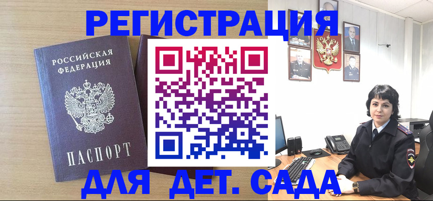 временная регистрация в квартире в Вышнем Волочке