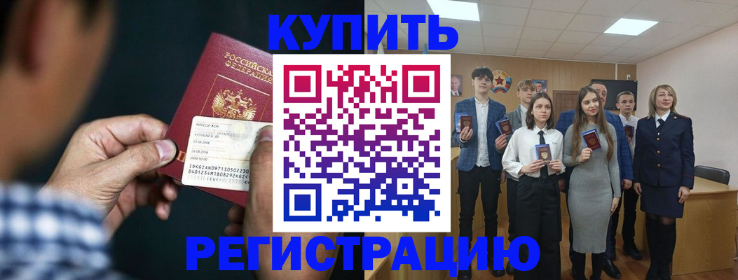 прописка ребенка в Вышнем Волочке