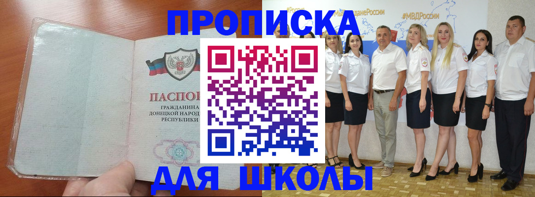 временная регистрация купить в Вышнем Волочке